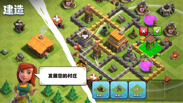 多酷部落冲突 游戏截图